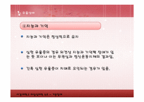 기분장애 레포트-13