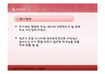기분장애 레포트-14