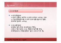 기분장애 레포트-15