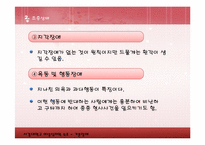 기분장애 레포트-16