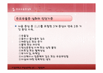 기분장애 레포트-20