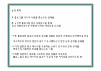 홀로그램 광고 -보는 광고에서 가상적 체험의 광고로-4
