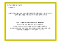 홀로그램 광고 -보는 광고에서 가상적 체험의 광고로-16