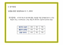홀로그램 광고 -보는 광고에서 가상적 체험의 광고로-17