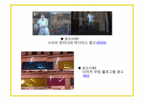 홀로그램 광고 -보는 광고에서 가상적 체험의 광고로-20
