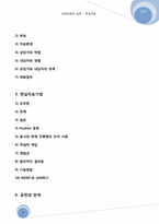 [상담이로] 현실치료-3