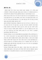 [상담이로] 현실치료-5