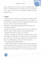 [상담이로] 현실치료-9