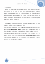 [상담이로] 현실치료-11
