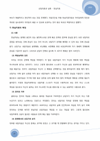 [상담이로] 현실치료-17
