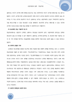 [상담이로] 현실치료-18