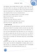 [상담이로] 현실치료-19
