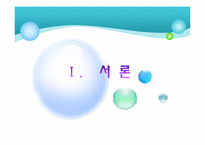 산업재해보상보호법-3