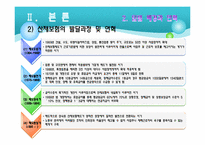 산업재해보상보호법-9