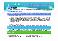 산업재해보상보호법-11