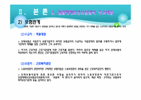 산업재해보상보호법-12