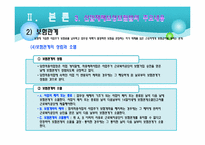 산업재해보상보호법-13