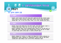 산업재해보상보호법-15