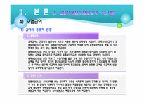 산업재해보상보호법-16