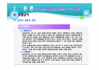 산업재해보상보호법-18