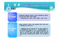 산업재해보상보호법-19