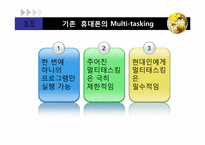 휴대폰과 스마트폰 비교-8