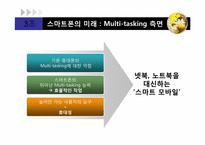 휴대폰과 스마트폰 비교-11