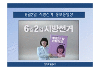 [정치학개론] 선거구제 개혁-2