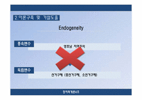 [정치학개론] 선거구제 개혁-12