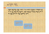 언론의 책임 레포트-2