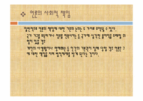 언론의 책임 레포트-3