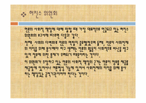 언론의 책임 레포트-4