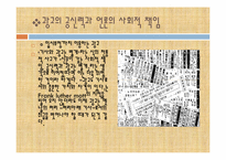 언론의 책임 레포트-5