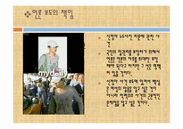 언론의 책임 레포트-6