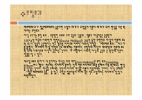 언론의 책임 레포트-7