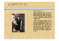 언론의 책임 레포트-8