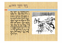 언론의 책임 레포트-9