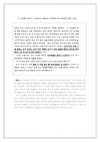 [사회심리학] 집단간 갈등-6