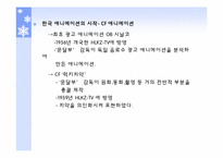한국 애니메이션의 역사-3