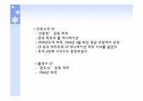 한국 애니메이션의 역사-4