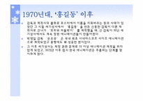 한국 애니메이션의 역사-11