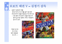 한국 애니메이션의 역사-14