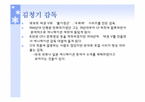 한국 애니메이션의 역사-16
