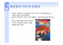 한국 애니메이션의 역사-17