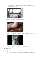 게슈탈트 치료 레포트-10