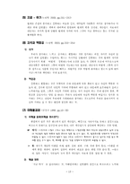게슈탈트 치료 레포트-13