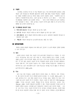 게슈탈트 치료 레포트-15