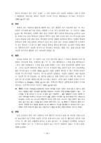 게슈탈트 치료 레포트-16