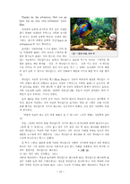 게슈탈트 치료 레포트-18