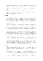 게슈탈트 치료 레포트-20
